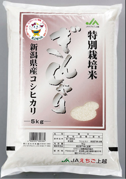 特別栽培米「ぎんしゃり」