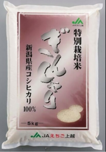 特別栽培米「ぎんしゃり」