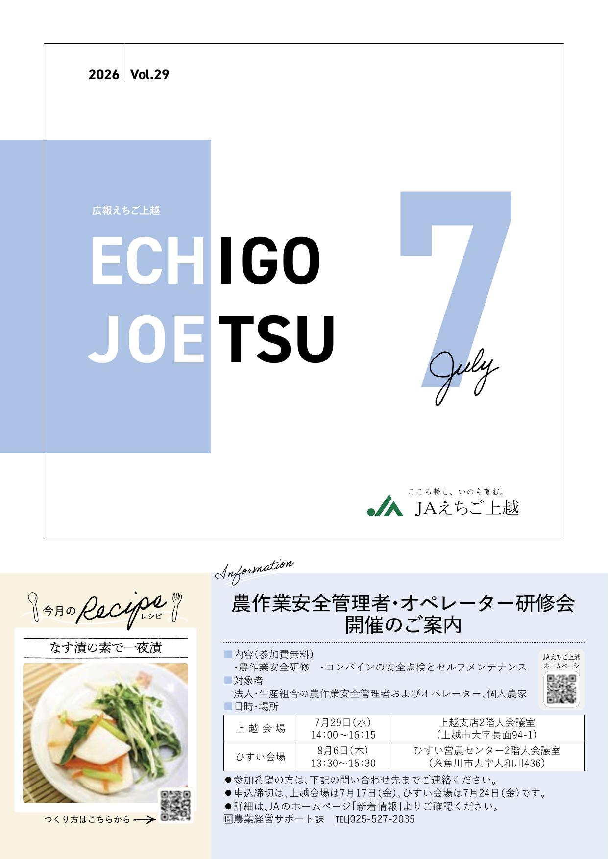 2026.7 Vol.29